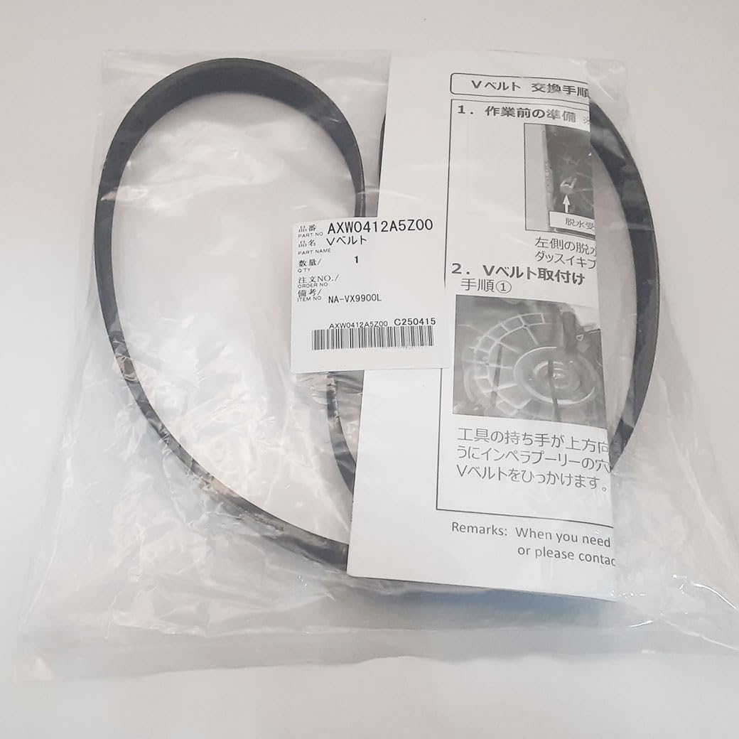 Amazon.co.jp: AXW0412A5Z00 純正 斜め式 洗濯乾燥機 Vベルト 純正品